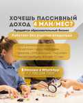 Продам готовый образовательный бизнес с прибылью 4-5 млн тг