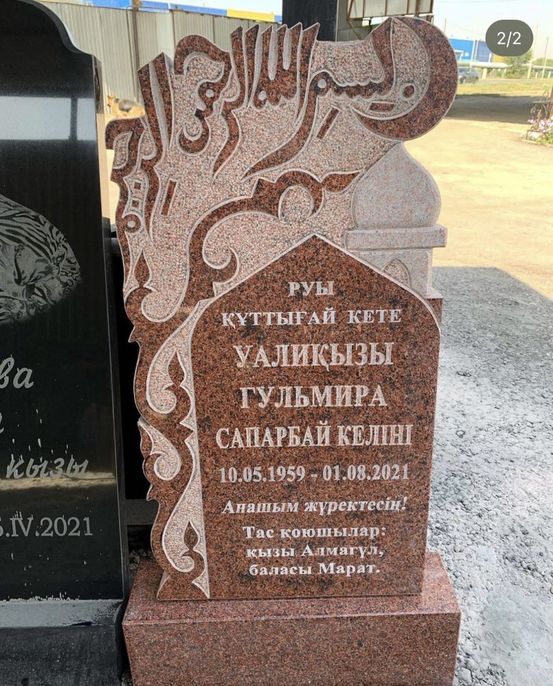 Кулпытас құлпытас памятник памятники актобе тас айшык
