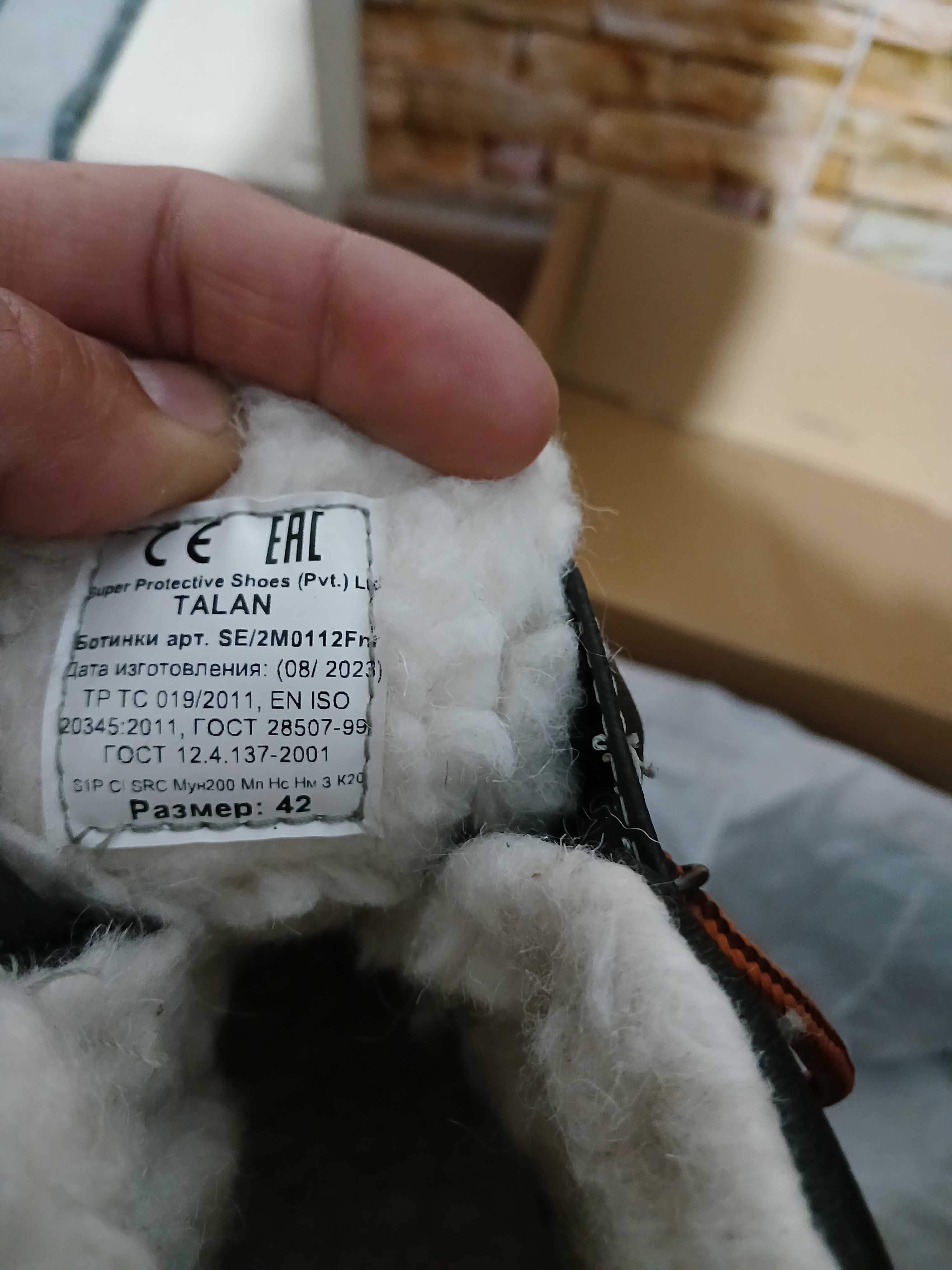 Продам Спецобувь.