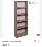 Продам стеллаж шкаф для документов