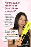 Кератин Ботокс Наращивание волос