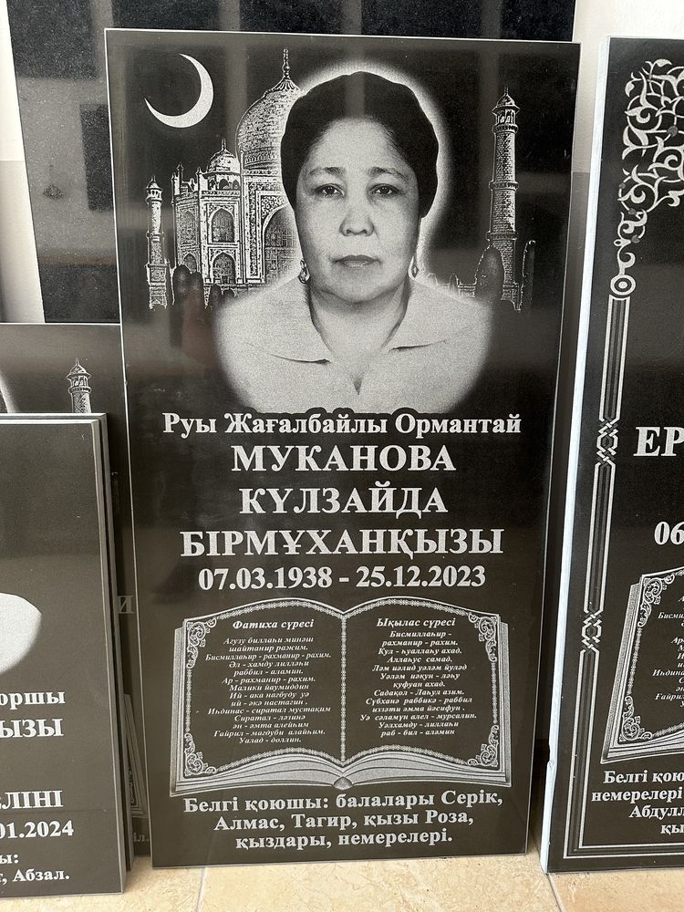 Памятники кулпытас кулыптас тас гранит мрамор айшык колпак