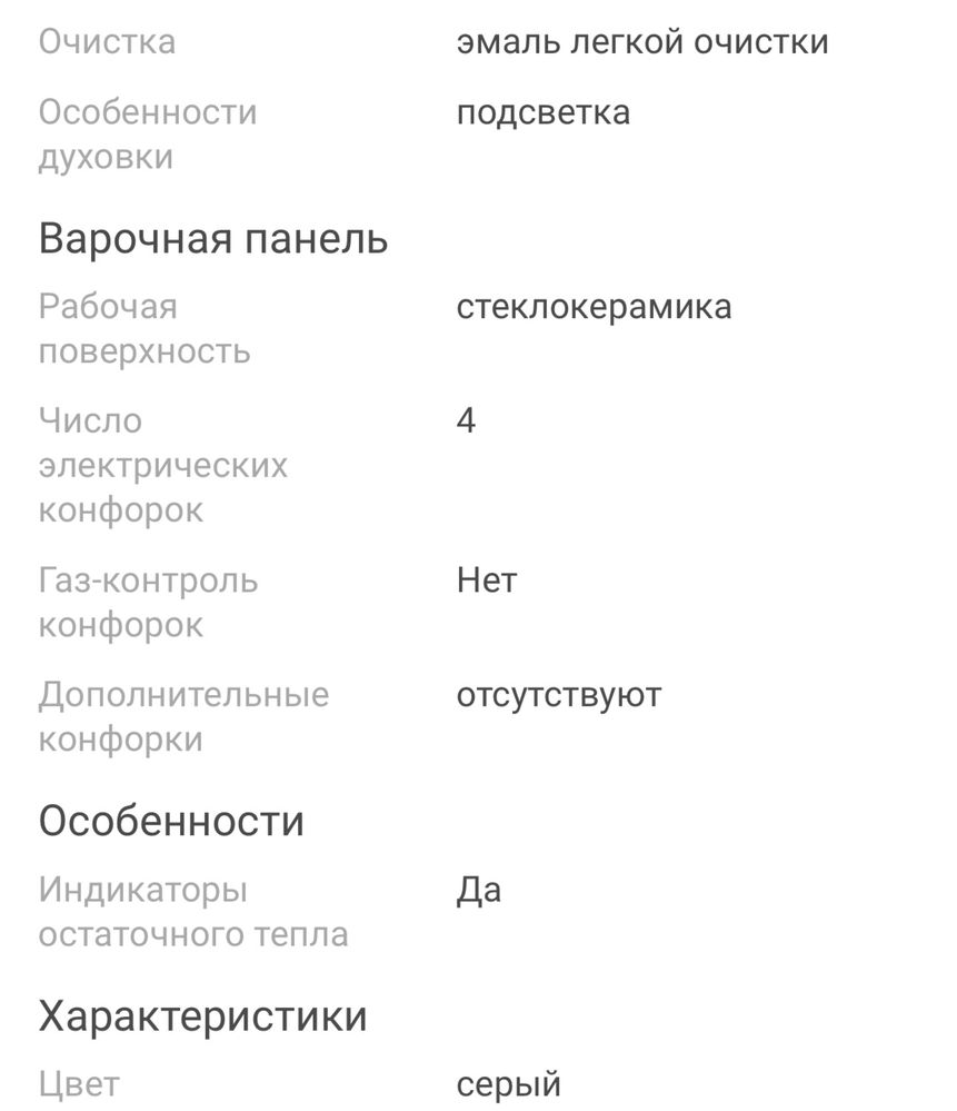 Продам электроплиту BOSCH