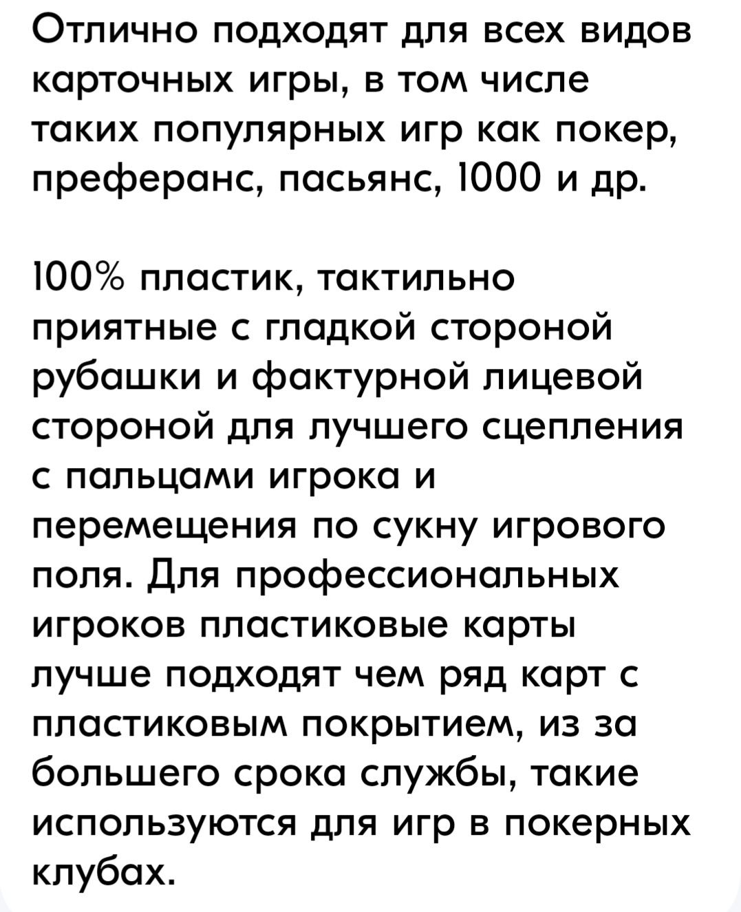 Продам новые, покерные, игральные карты "POKER STARS", 100% пластик.
