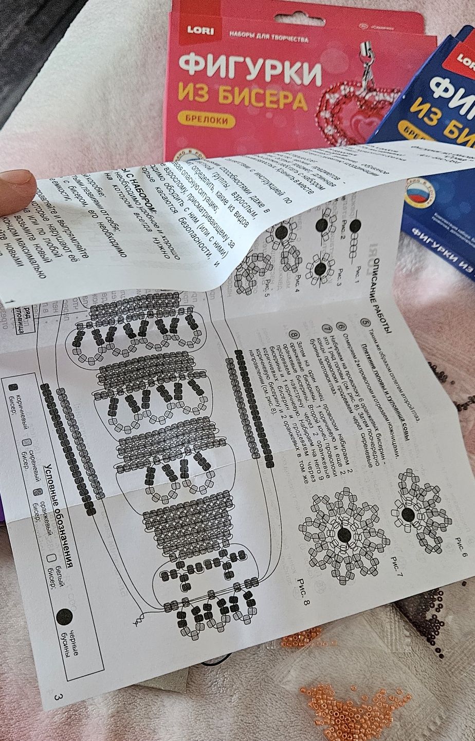 На подарок! Фигурки из бисера