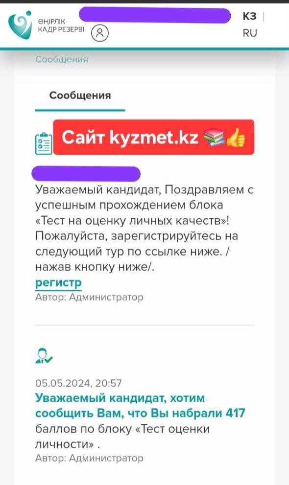 Президентский кадровый резерв. ПМКР, РКР, текстовый и числовой тест