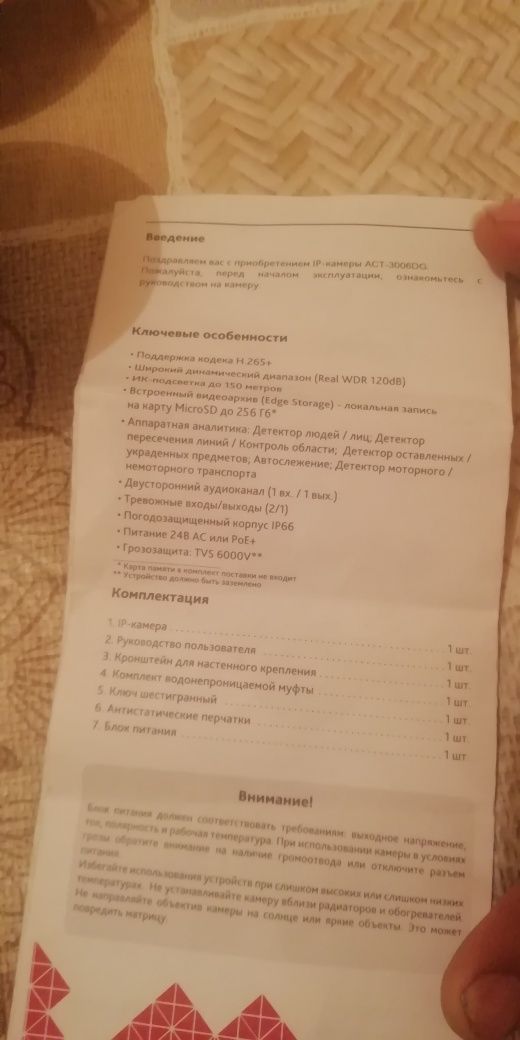 Продам камеру наружного видео наблюдения