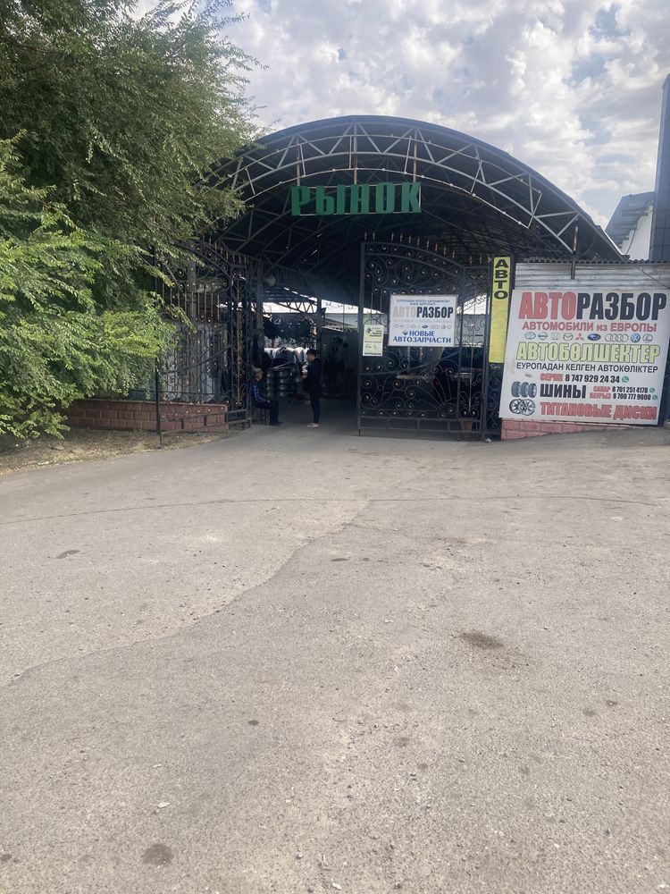 Продам часть рынка Болашак, 1.5га, по адресу ул. Аскарова 288