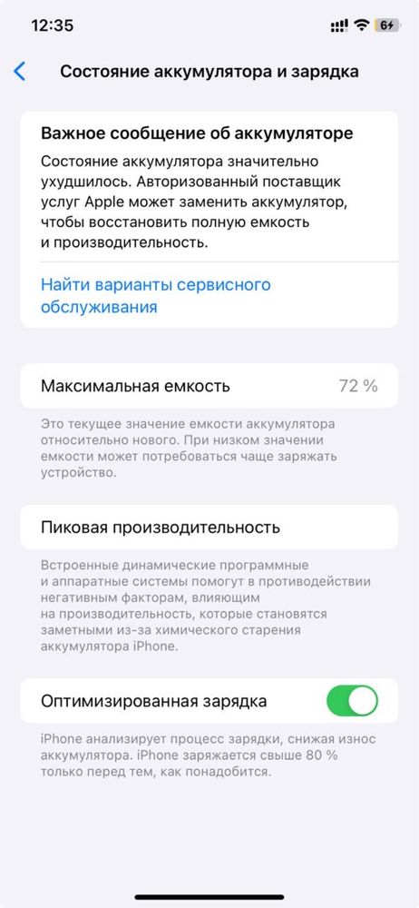 Айфон 11 128гб, iphone11
