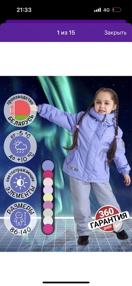 Новый демисезонный костюм