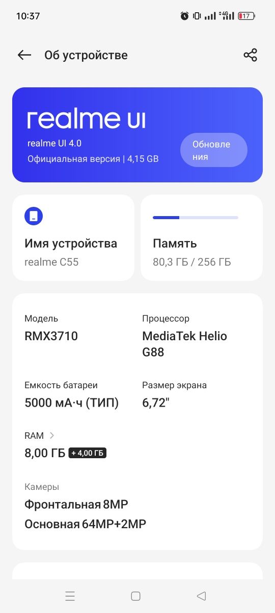 Продам Relame  C55 8гб/256