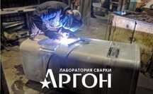 Аргонная сварка. Ремонт радиаторов ,топливных баков любой модификации