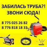 Чистка канализации аппаратом