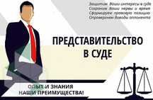 Услуги юриста, адвоката, юридическая консультация