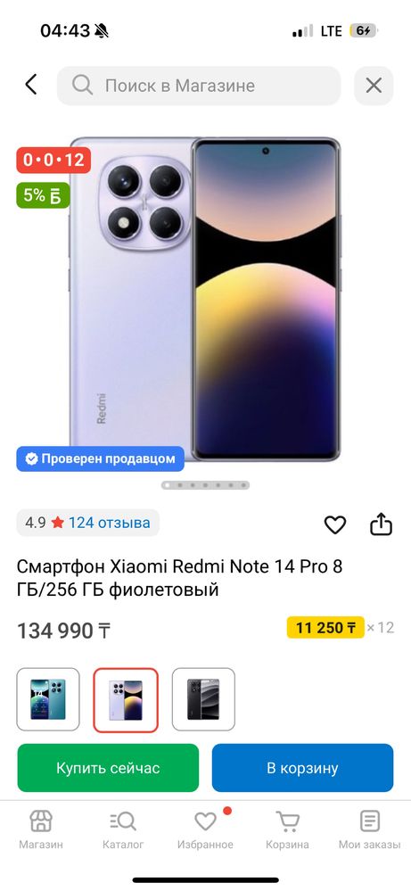 Redmi note 14 pro НОВЫЙ!