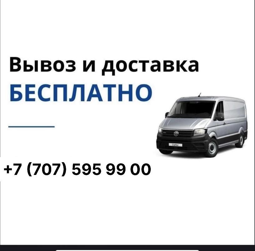 Профессиональная мойка ковров