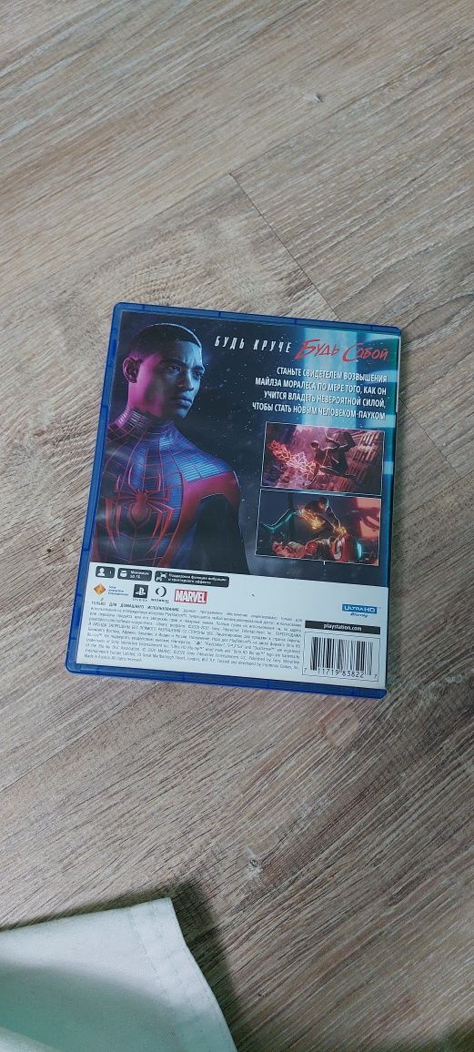 Miles Morales на PS5 новый