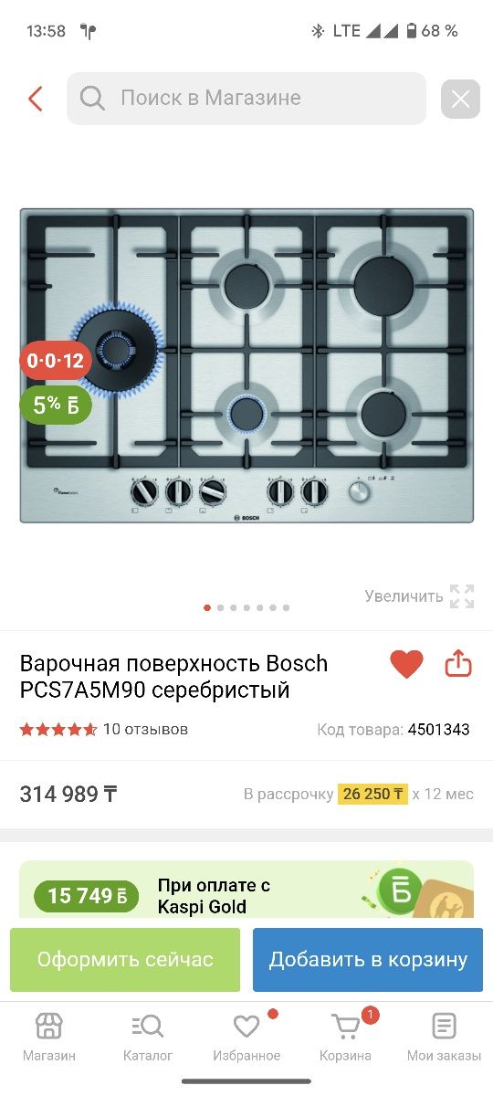 Газовая варочная панель Bosch PCS7A5M90