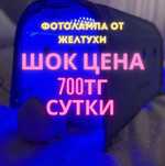 Фотолампа от желтухи новорожденных