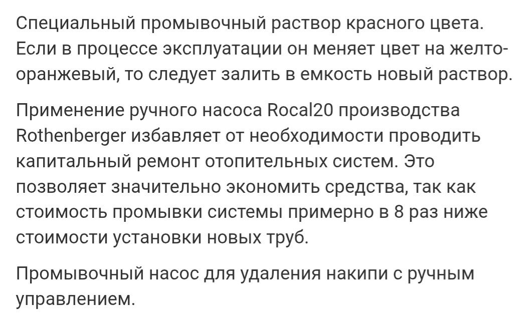 Промывочный насос