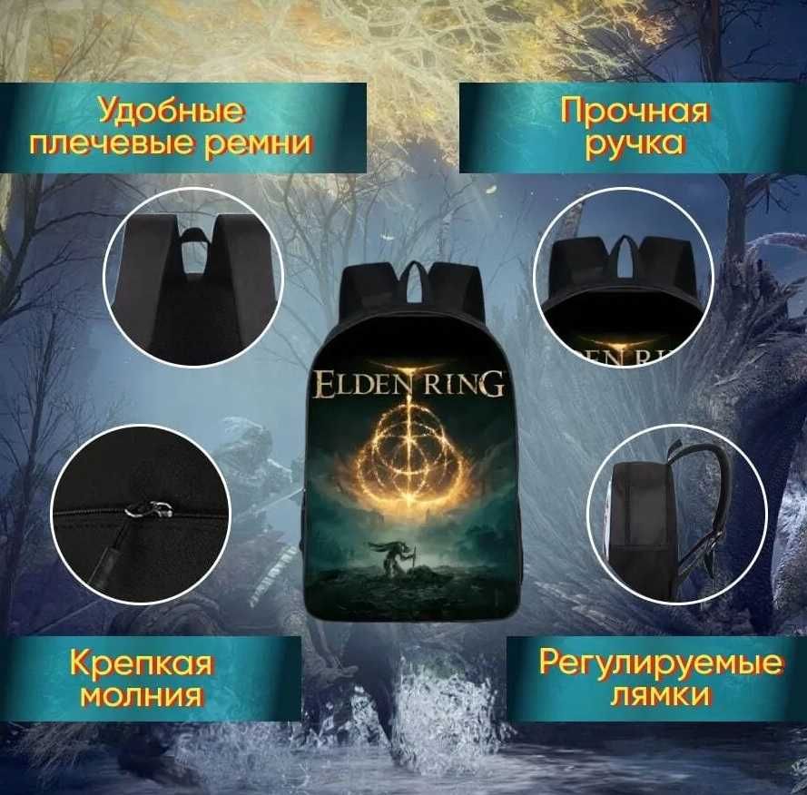 Набор 3 в 1: Elden Ring / Рюкзак, сумка и пенал