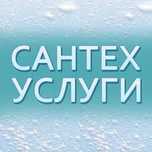 Сантехник в Караганде замена титана поменять смеситель кран унитаз