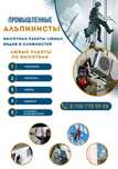 Установка кондиционеров любой сложности