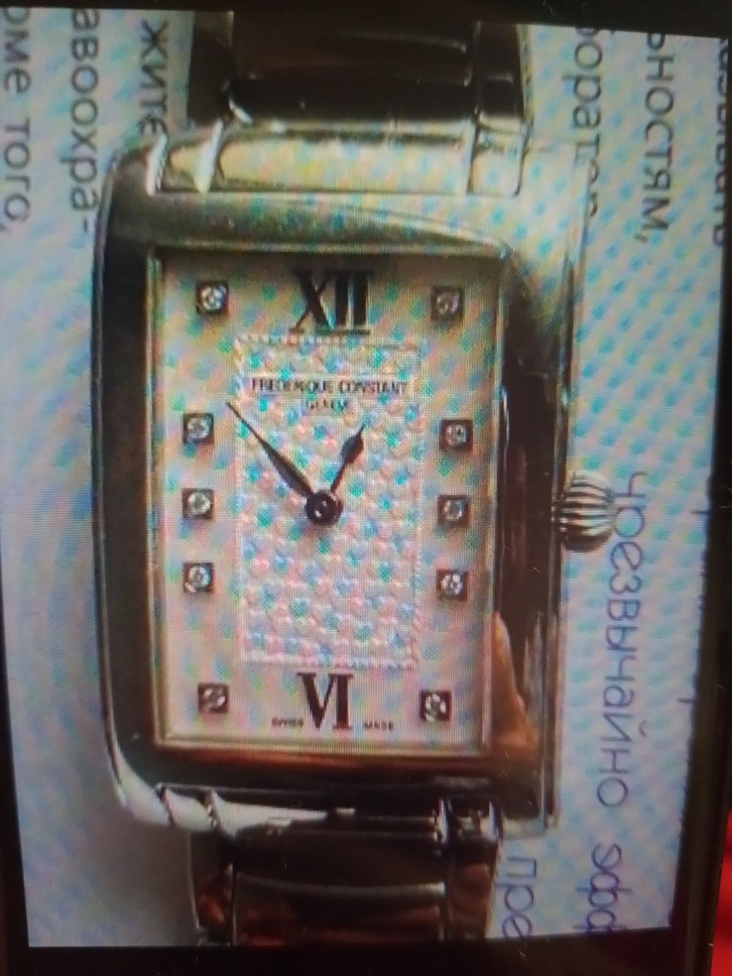 Frederique constant без торга
