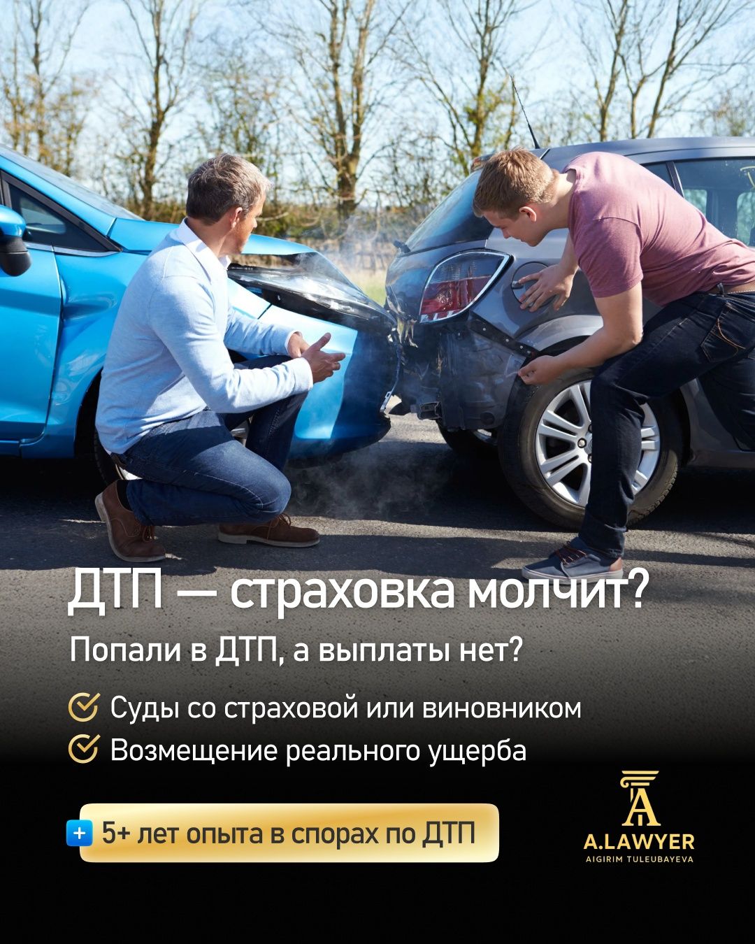 Юридическая помощь – быстро, грамотно, надёжно!