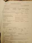Продам земельный Участок 3,06 га