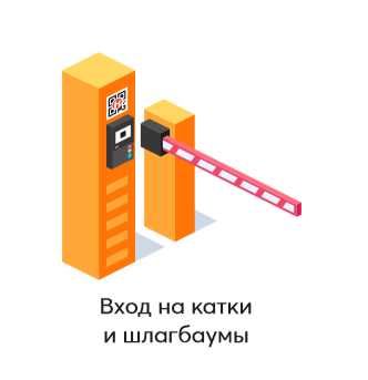 Каспи QR на аппараты игровые снек кресла кофе автомойка духи цветы
