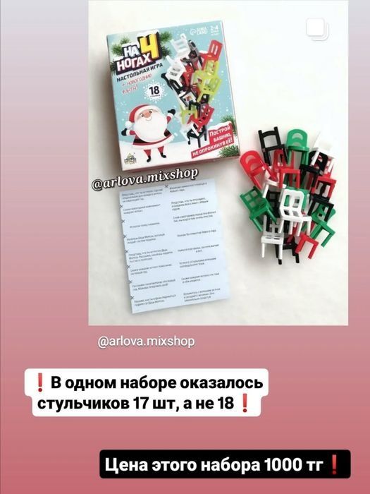 Настольные игры, пазлы