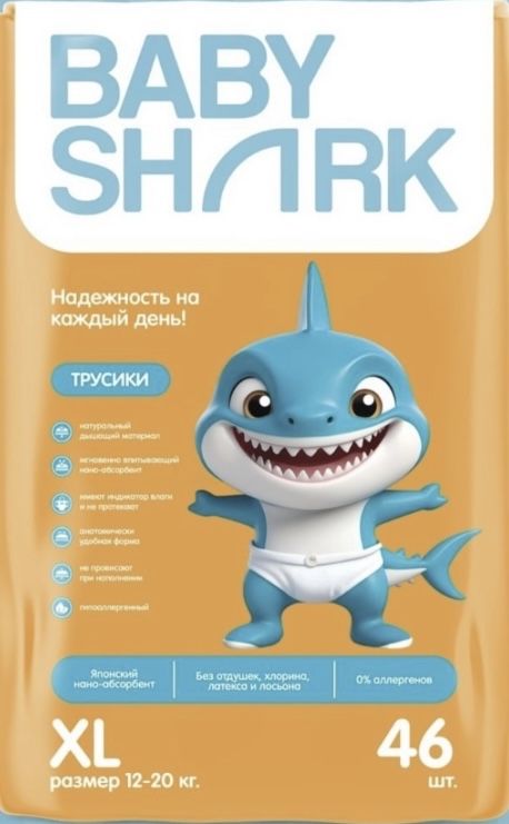 Трусики baby shark