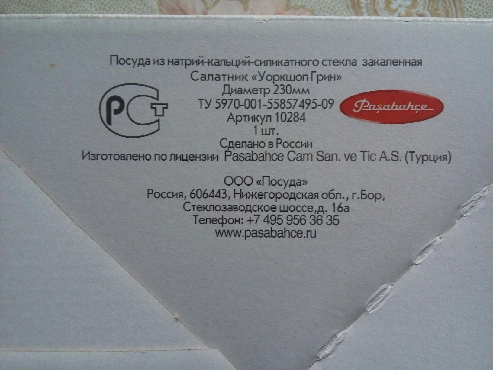 Салатница 2 шт. и рыбница