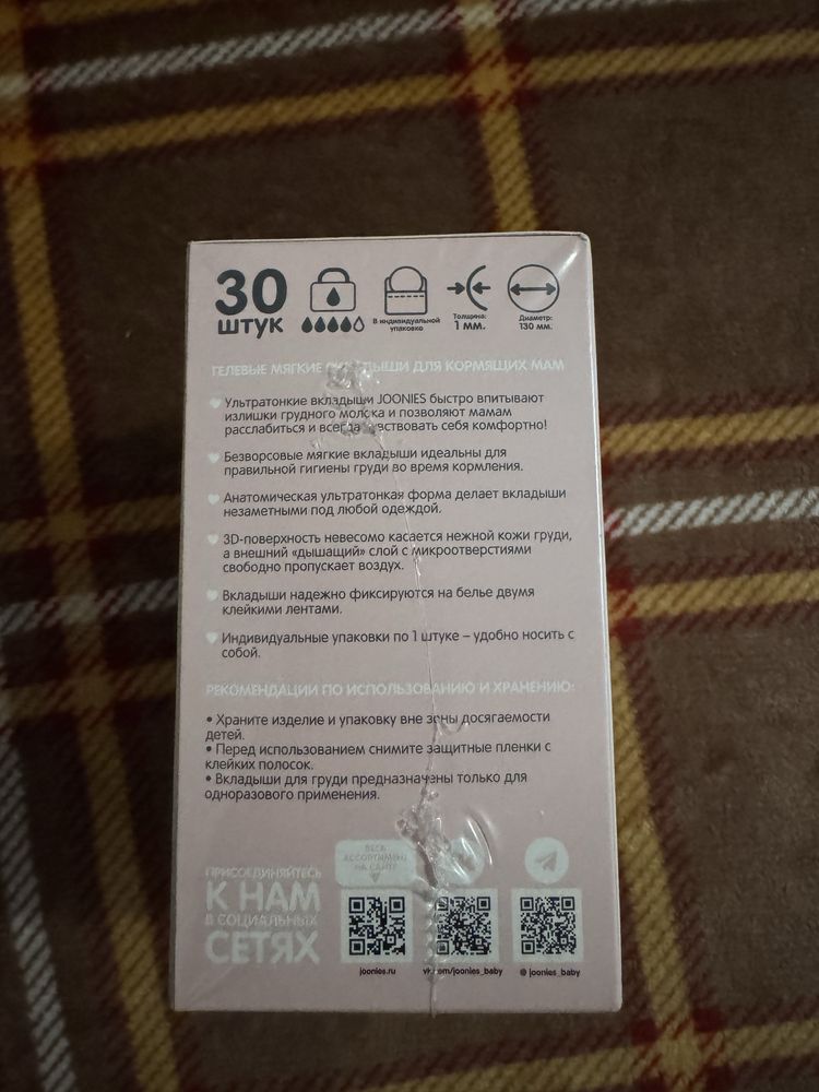 Продам одноразовые вкладыши для груди