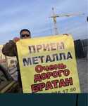 Приём металла цветной самовывоз!