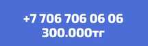 Продам хорошие сем-карты