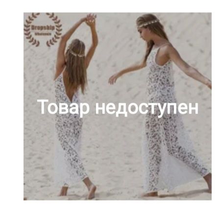 Накидка пляжная в отличном состояний, S-M