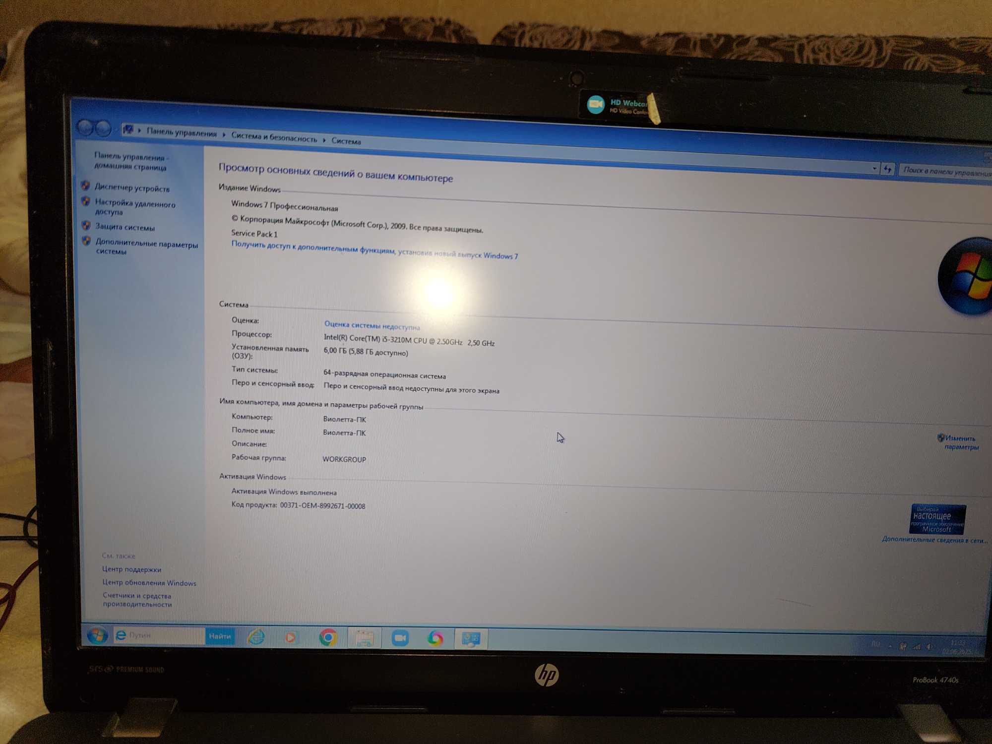 Ноутбук HP ProBook 4540s/Intel® Core™ i5-3210M/6GB DDR3/SSD 750GB/17.3