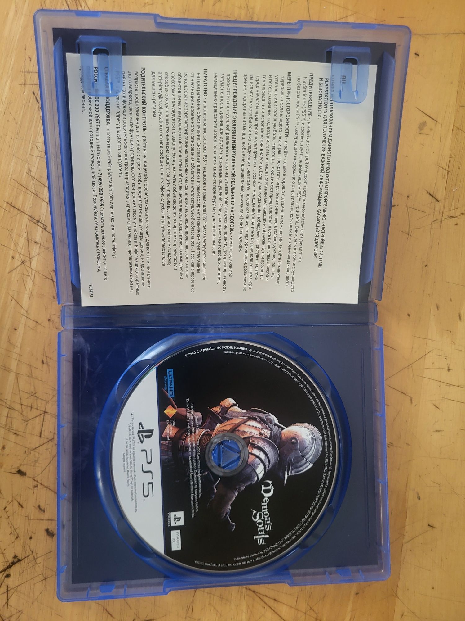 Demon's souls продам