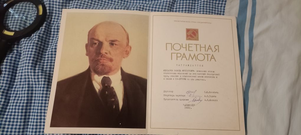 Грамоты СССР винтажный