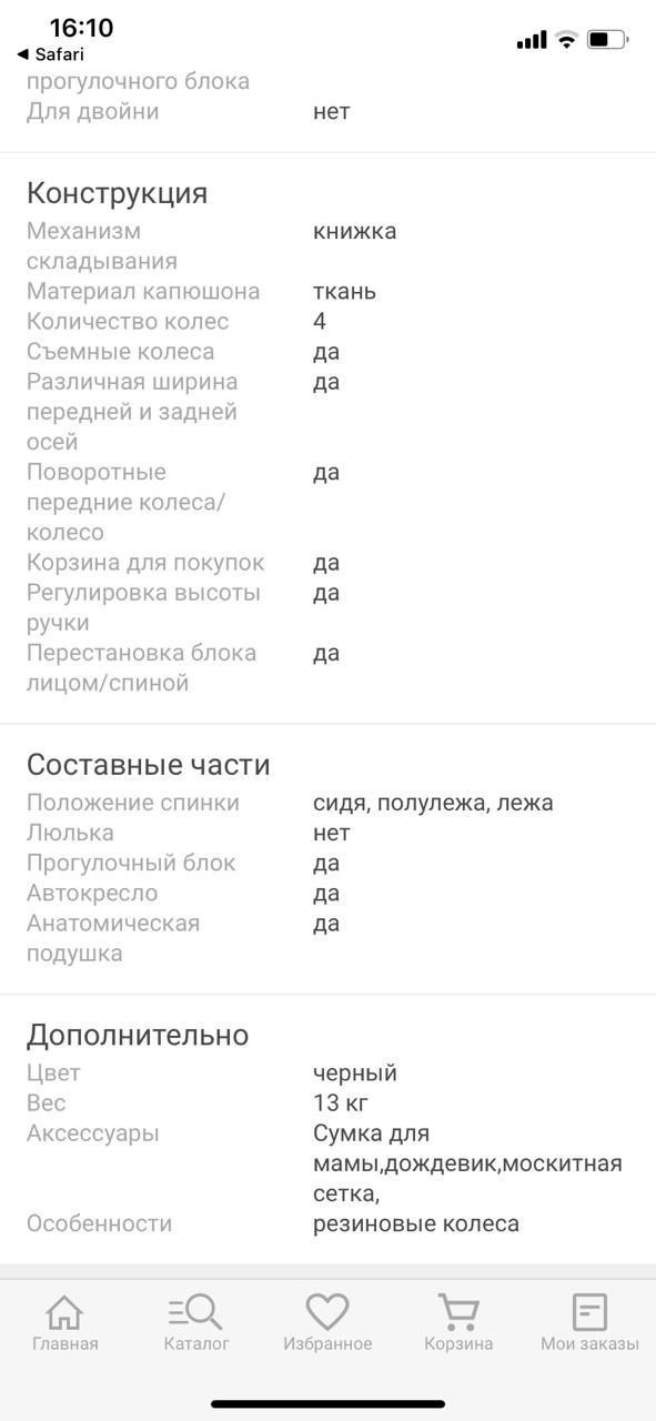 Коляска зима-лето 2 в 1 Kidillo