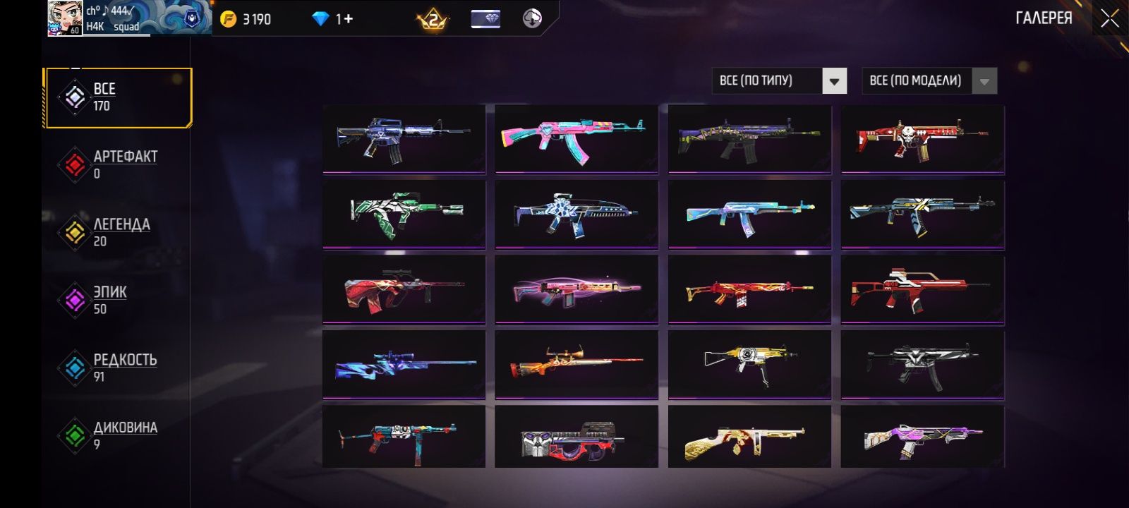 Продаётся аккаунт Free Fire, Free Fire аккаунт сатылады.!