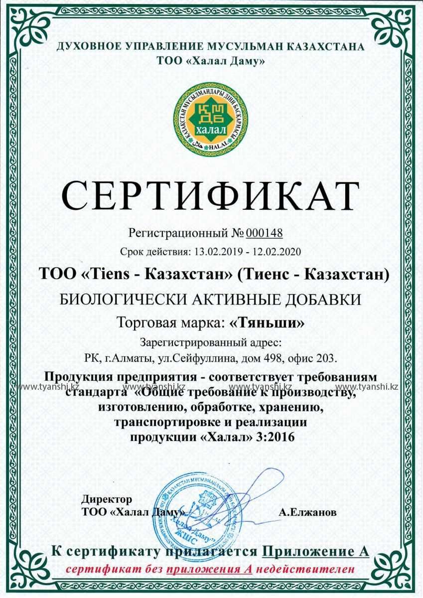 Чай "Тяньши" Тьен Фэн Ча (для похудения) (Упаковка: 40 пакетиков)