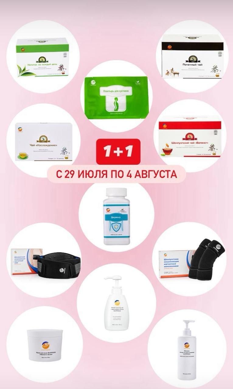 Продукция от HAPPINESS