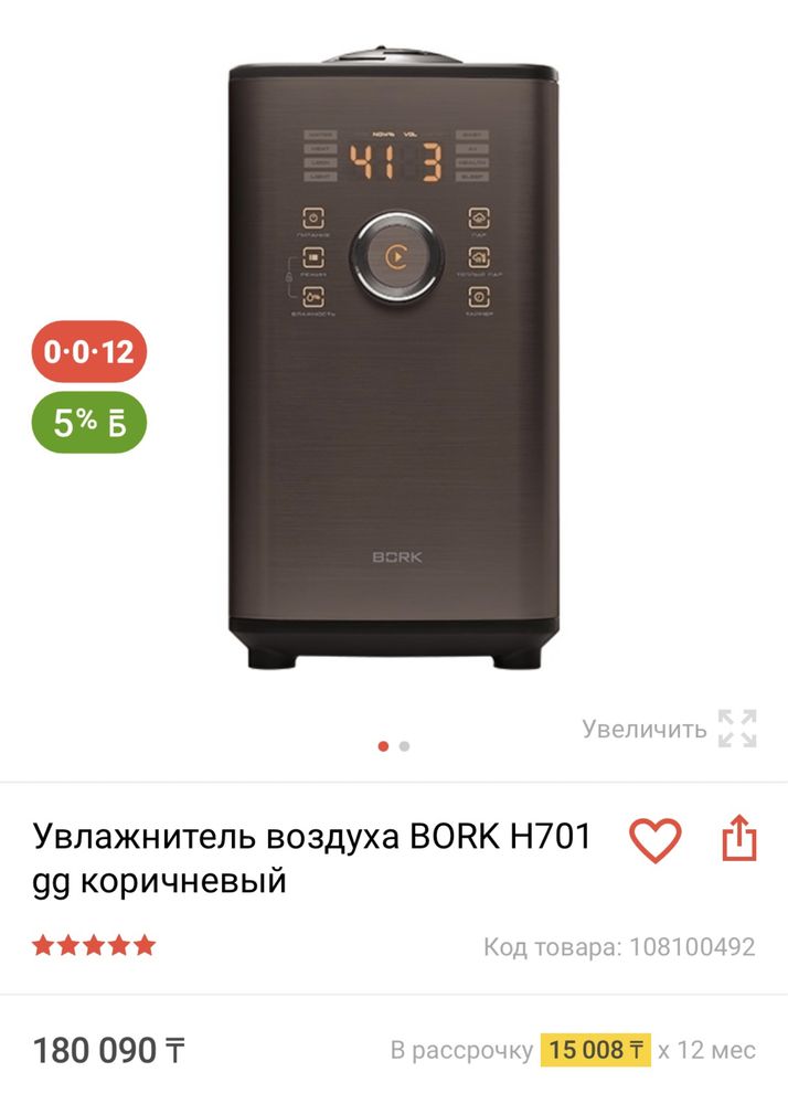 Увлажнитель воздуха дома и комнатных цветов оригинал