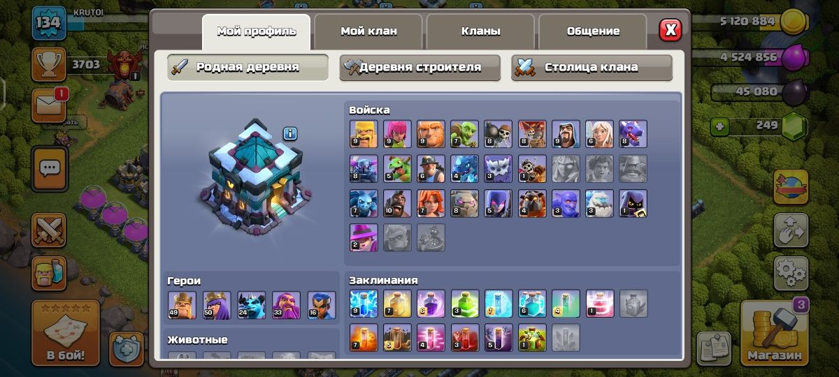 Clash of Clans Аккаунт