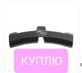 Колодки тормозные вагонные композитные