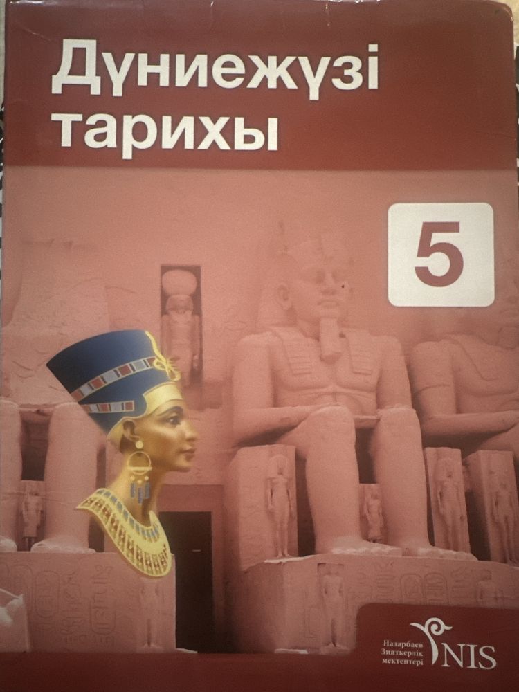 Продам книги на каз по тариху