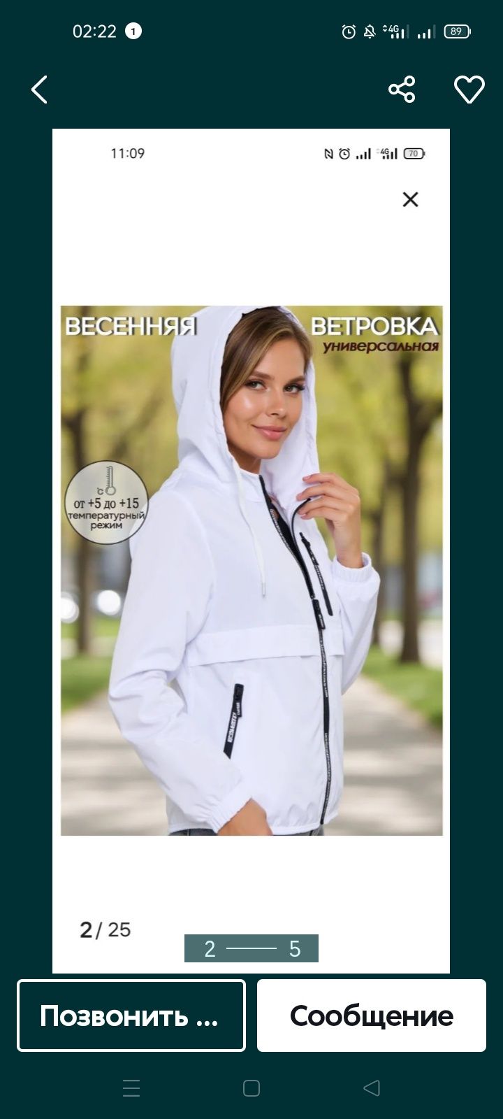 Продам новую ветровку
